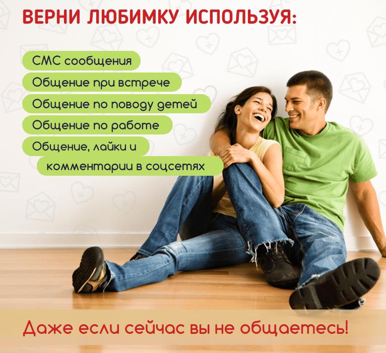 [Ольга Чиканкова] Смс-метод 2.0. Возвращаем любимы_0.jpg